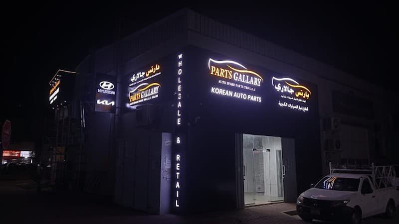 Parts Gallary Auto Spare Parts — parts shop in Ajman